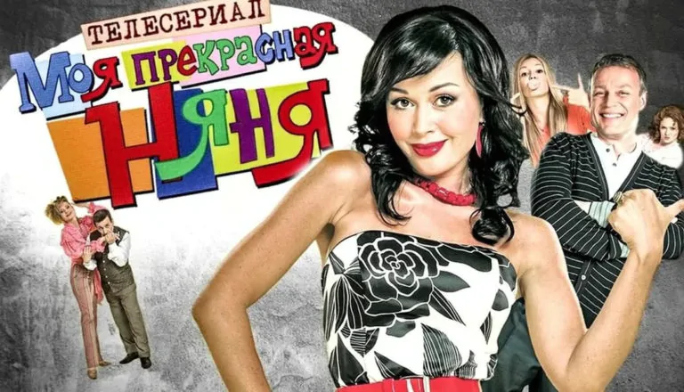 Постер «Сезон 1»