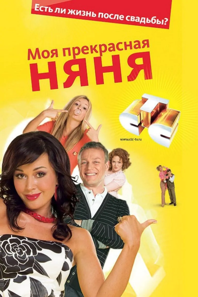 Постер к 5 сезону